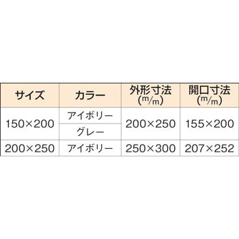 Kガラリ 網無 1箱(2枚) 水上(MIZUKAMI) 【通販サイトMonotaRO】