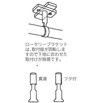 ロータリーブラケット 首長 水上(MIZUKAMI) パイプブラケット 【通販