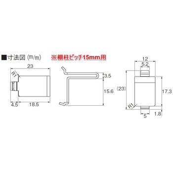 クロゼット柱用ワンタッチ止受 MIZUKAMI(水上)