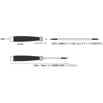 精密ドライバーセット (差替式) エスコ