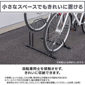 自転車スタンド (2台用) - エスコ