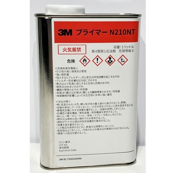 滑り止めテープ用プライマー エスコ