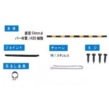 高さ制限バー延長セット エスコ
