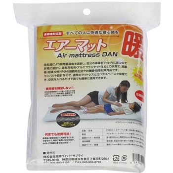 防災寝具セット (4人用) エスコ