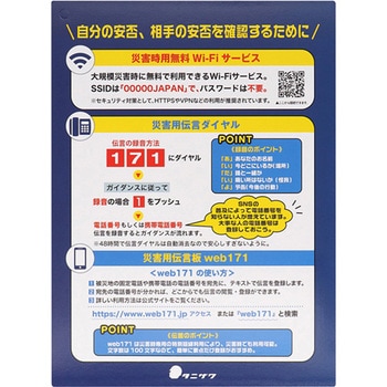 防災寝具セット (4人用) エスコ