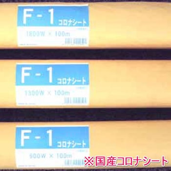 F-1コロナシート FIRST(ファースト)