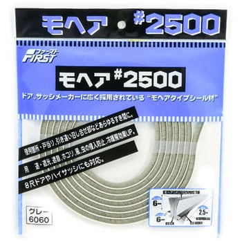 モヘア#2500パック入 水上(MIZUKAMI) その他引戸金具・折戸金具 【通販