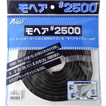 売り出し最安値 モヘア #2500 パック入 9090 ゴールド [10パック入