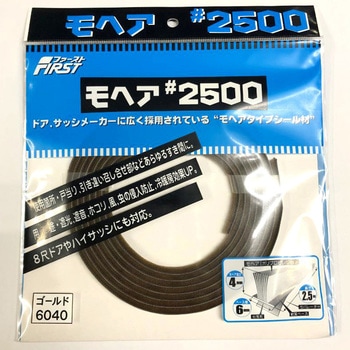 モヘア#2500パック入 MIZUKAMI(水上)
