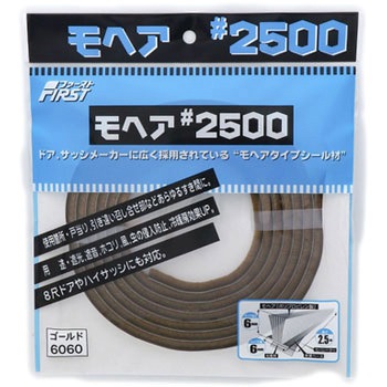 モヘア#2500パック入 MIZUKAMI(水上)