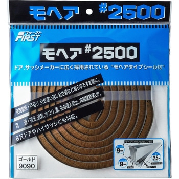 モヘア#2500パック入 MIZUKAMI(水上)