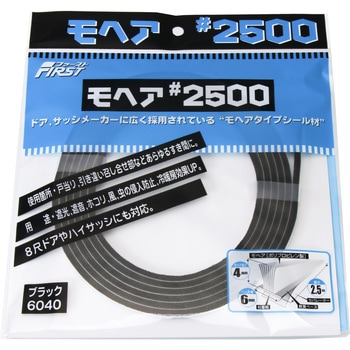 モヘア#2500パック入 MIZUKAMI(水上)