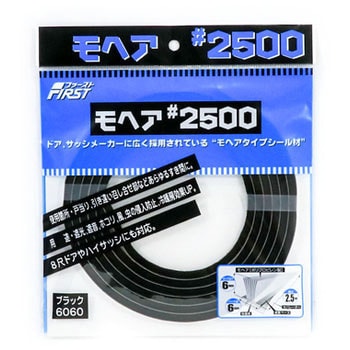 モヘア#2500パック入 MIZUKAMI(水上)