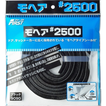 モヘア#2500パック入 MIZUKAMI(水上)