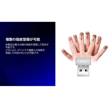 MoC USB指紋認証アダプター テック(TEC)
