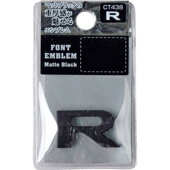 フォントエンブレム マットブラック アールエル