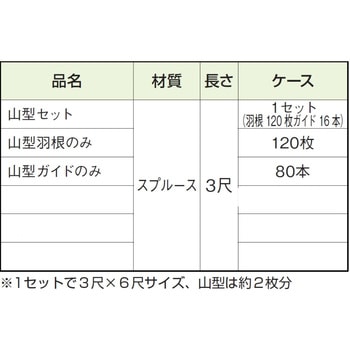 山型ガラリ スプルース MIZUKAMI(水上)