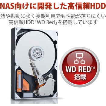 HDD (ハードディスク) 外付け USB3.0 3.5インチ WD Red搭載 エレコム