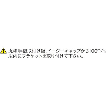 六甲 Φ35用 イージーキャップ MIZUKAMI(水上)