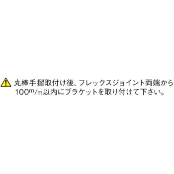 六甲 Φ35用 フレックスジョイント MIZUKAMI(水上)