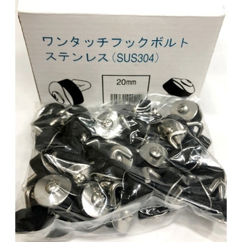 ステンレス ワンタッチフックボルト MIZUKAMI(水上)
