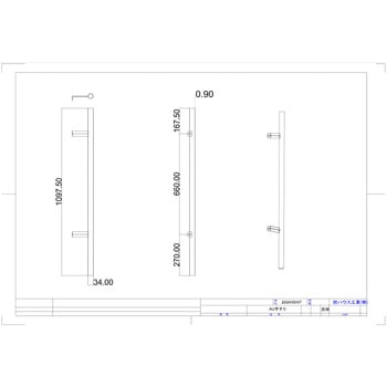 AU屋外手摺 旭ハウス工業