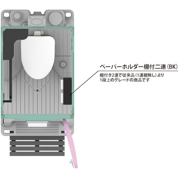 ペーパーホルダー 棚付二連 BLACK 旭ハウス工業