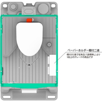 ペーパーホルダー 棚付二連 旭ハウス工業