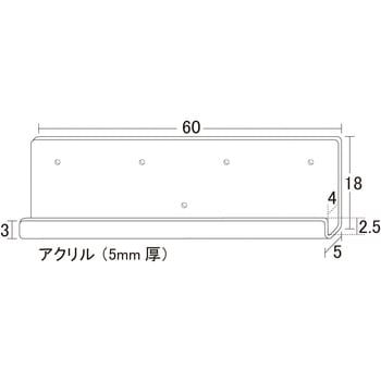 アクリリック ウォールシェルフ W60浅型2個組 クロシオ