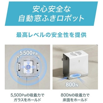 窓拭きロボットクリーナー WINBOT W2 OMNI エコバックスジャパン