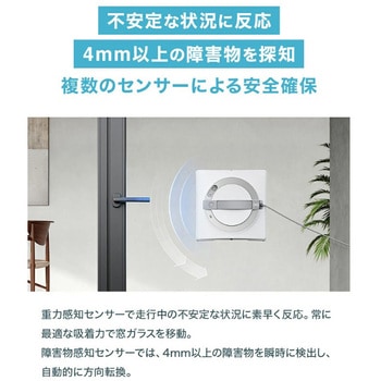 窓拭きロボットクリーナー WINBOT W2 OMNI エコバックスジャパン