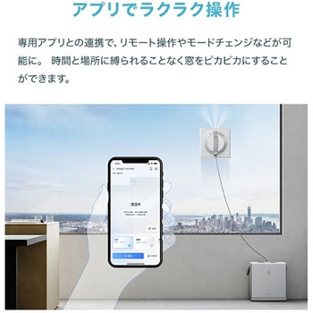窓拭きロボットクリーナー WINBOT W2 OMNI エコバックスジャパン