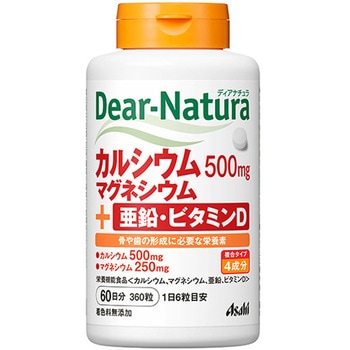 ディアナチュラ カルシウム・マグネシウム・亜鉛・ビタミンD 60日 アサヒグループ食品