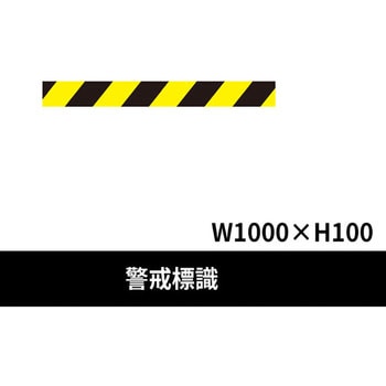 フロアサインシール クリーンテックス・ジャパン