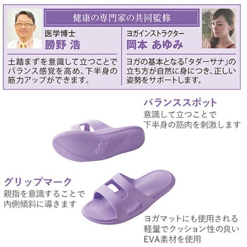 Lafoot 室内用サンダル Yoga+ メイダイ