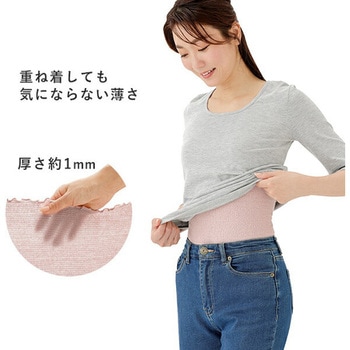 温活シルクの好調腹巻 - メイダイ