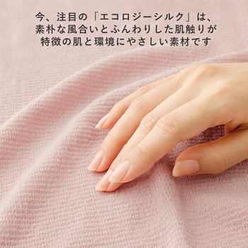 温活シルクの好調腹巻 - メイダイ