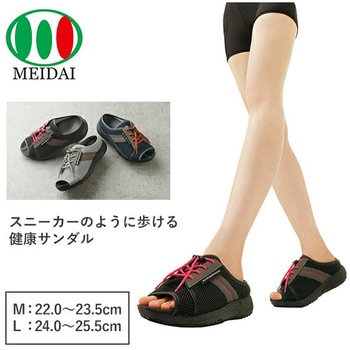 Lafoot 健康サンダル アーチスニーカー メイダイ