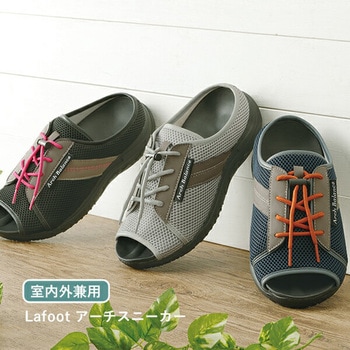 Lafoot 健康サンダル アーチスニーカー メイダイ