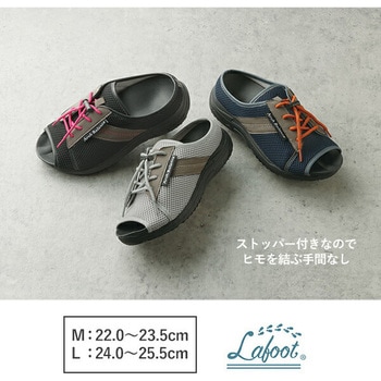 Lafoot 健康サンダル アーチスニーカー メイダイ