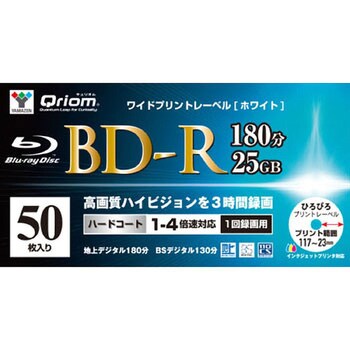 キュリオム 4倍速対応 BD-R (1回録画用) 25GB スピンドルケース 50枚 YAMAZEN(山善)