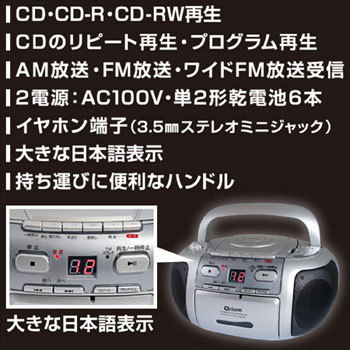 山善] CDラジカセ レコーダーボックス 「CD/カセット/ラジオからUSB/SD
