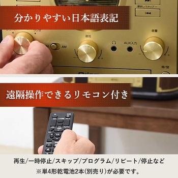 マルチレコードプレーヤー リモコン付き(CD/レコード/カセットテープ/AM FMラジオ/USB/SD) YAMAZEN(山善)