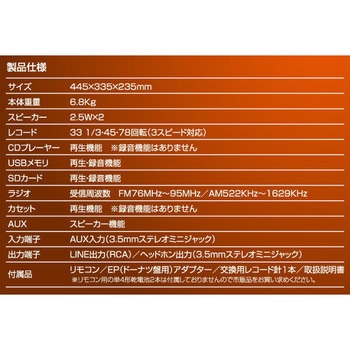 マルチレコードプレーヤー リモコン付き(CD/レコード/カセットテープ/AM FMラジオ/USB/SD) YAMAZEN(山善)