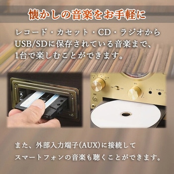 MRP-M100CR(DB) マルチレコードプレーヤー リモコン付き(CD/レコード