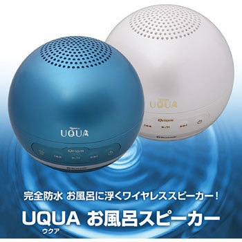Ybp 32bt Ppw キュリオム ワイヤレスブルートゥーススピーカー ウクア Uqua 1台 Yamazen 山善 通販サイトmonotaro