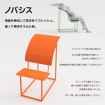 ノバシス ミヅシマ工業