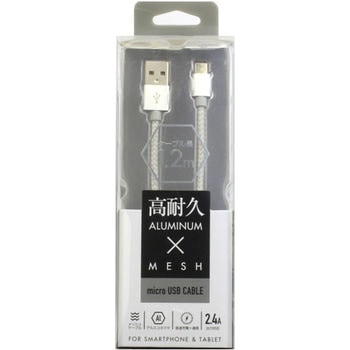 microUSBコネクタ対応USBアルミ&メッシュケーブル クオリティトラストジャパン