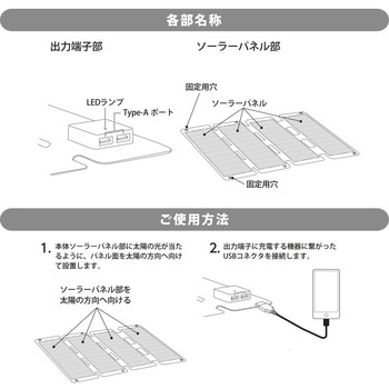 折り畳み式ソーラーパネル充電器 14W オーム電機