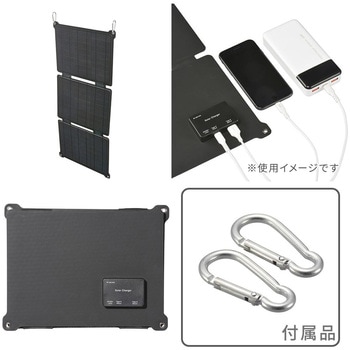 折り畳み式ソーラーパネル充電器 21W - オーム電機